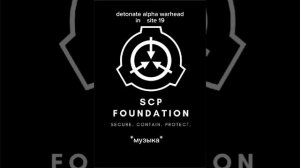 Концепт:Детонации альфа боеголовок на зоне 19 || #intercom rus