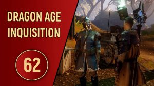 DRAGON AGE INQUISITION - ЧАСТЬ 62 - СОКРОВИЩА ГАККОНА