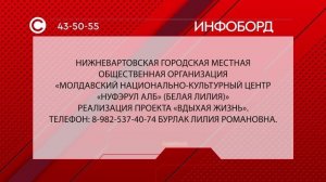 Общественная организация "Молдавский национально-культурный центр "Нуфэрул Алб" (Белая лилия)"