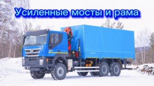 Бортовой Автомобиль c КМУ «AMT N.V. 632944»