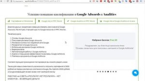 ApuhtinTraffic - заказать настройку рекламы в Google Adwords