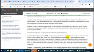 Вот так сюрприз !?  Всё действующее законодательство СССР. /2024/IХ/01/