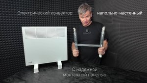 Обзор на электрический конвектор IVIGO