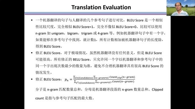BLEU Score @NLP смотреть онлайн