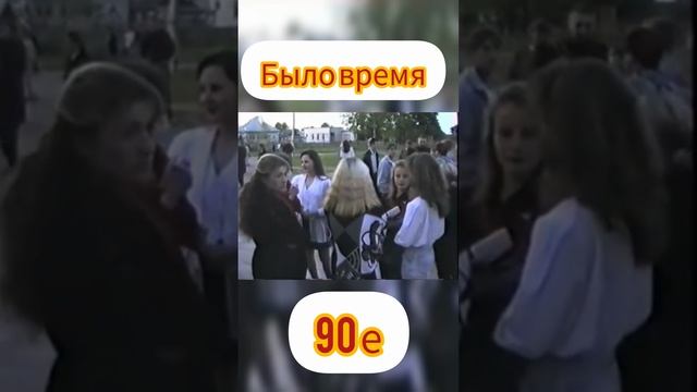 90 Е