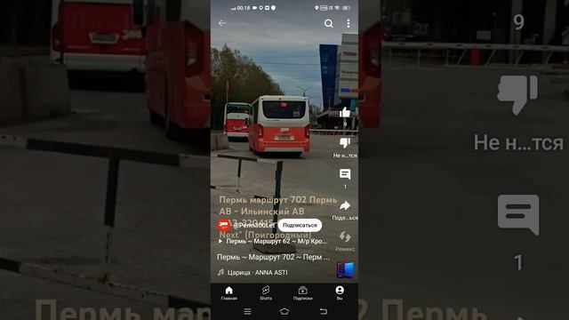 Пермь/Пригородный маршрут 702/Паз Вектор Некст (Междогородный)/Ильинский-Пермь/И на этом всё