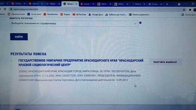 Кто проводит Соц. опросы ??? И за чей счет ? Бюджет 3 года нулевой. !?