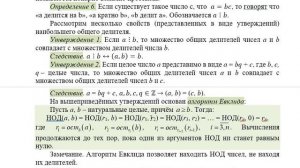 Математика. Олимпиадный резерв. 9 класс Лекция 2 Теория чисел Комбинаторика