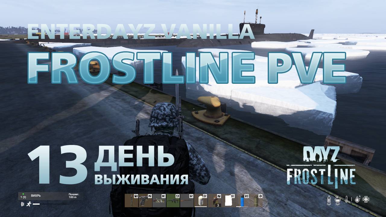 DayZ. FrostLine / Сахал / #13. Нашёл генератор и исследую порт.