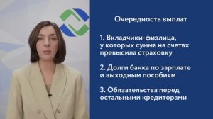 Как вернуть средства, превышающие лимит страхового возмещения?