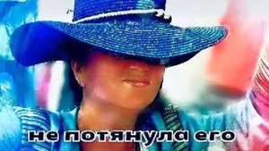 Вызывай милицию, вызывай скорую!