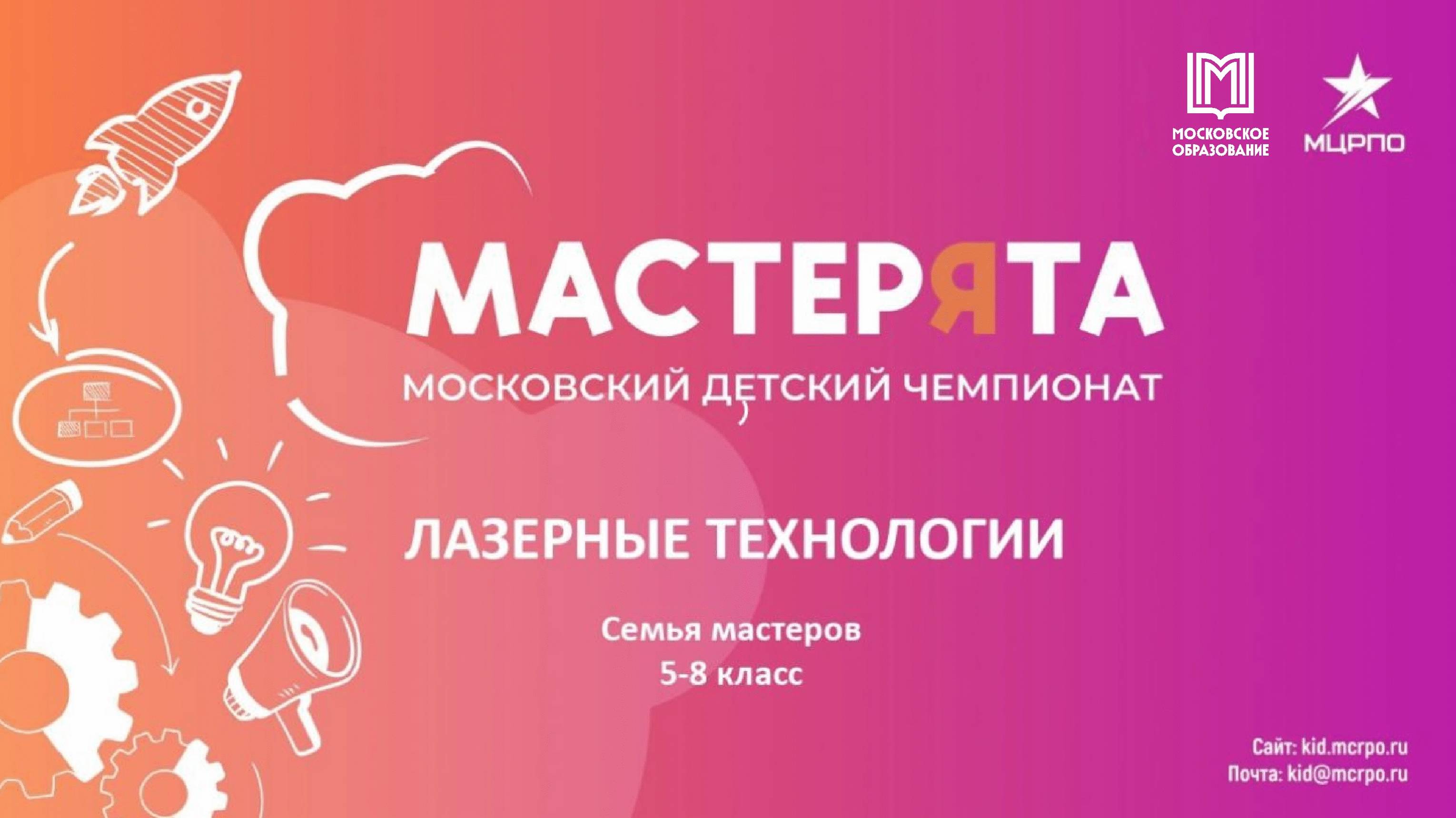 Вебинар 3