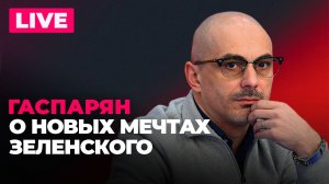 Отрицательное наступление ВСУ, Зеленский недоволен Польшей, Украина просит у Южной Кореи оружие