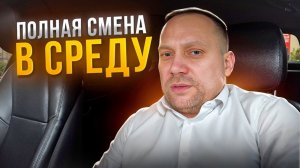 Смена тариф бизнес | Москва | На аренде