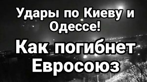 МРИЯ⚡️ 31.10.2024 ТАМИР ШЕЙХ. Удары по Киеву и Одессе. Сводка с фронта Новости