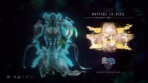 1859день | Награда за Вход | Варфрейм | Warframe