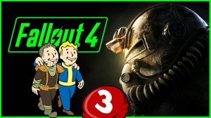 Живые пустоши зовут - Fallout 4 - русская озвучка - стрим 3