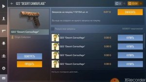 Почему нельзя крафтить в standoff 2?
