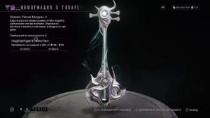 1985 день | награда за вход | промокоды | Варфрейм | warframe