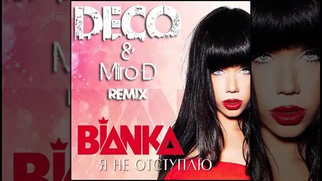 Byanca - Ya ne otstuplyu (Deco & Miro D Remix) смотреть онлайн