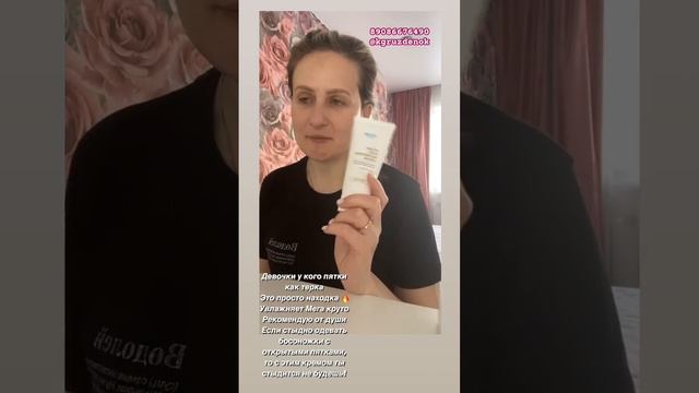 Пора открытых пяточек близко #пятки #уходзаногами #кремдляног #крем  #босоножки #корейскаяпродукция