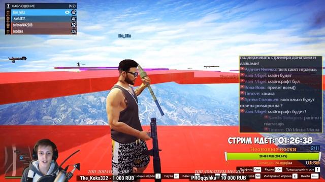 УГАРНЫЙ СТРИМ! КОНКУРС! GTA ONLINE!  ИГРАЕМ С ПОДПИСЧИКАМИ!