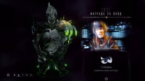 1937 день | награда за вход | Варфрейм | warframe