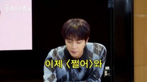 긴 말 않겠습니다  저희 동스케 월클 맞습니다  BTS 진 이게 되네？ㅣ동네