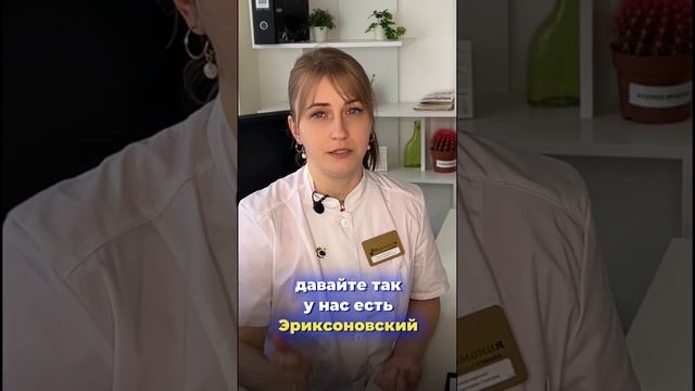 Кодирование гипнозом — НЕНАУЧНО!?