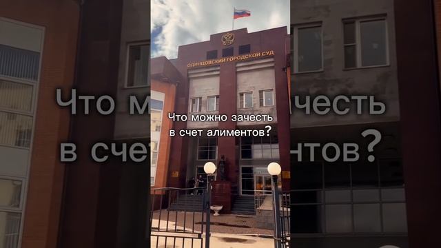 Что можно зачесть в счет алиментов? Ответы на главные вопросы!
