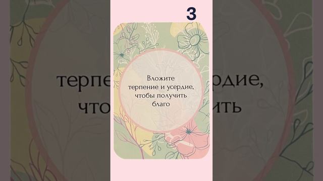 Подсказки подсознания #таро #интуиция# психология #тарорасклад