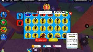 выбил нового божественного юнита в roblox туалет tower defense