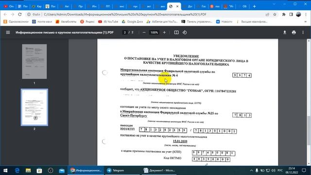 Госконтракт МИД РОССИИ на  визовые бланки..  Что за визовые бланки ?