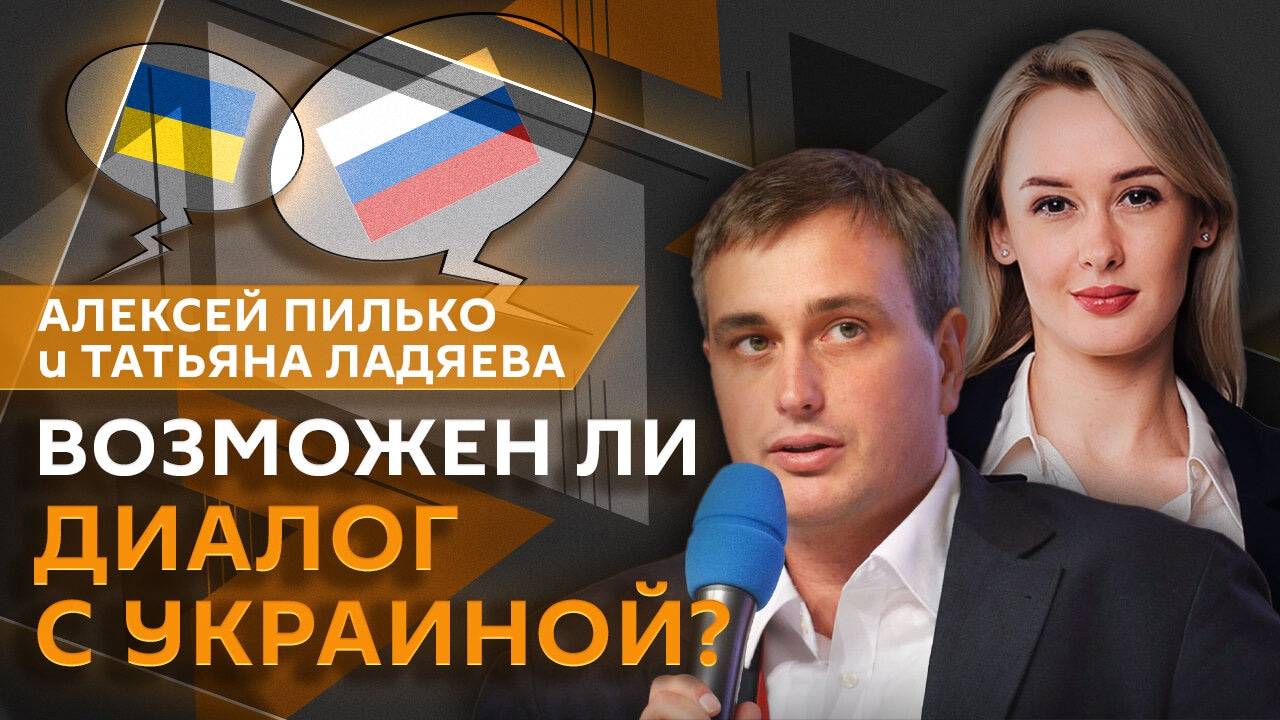 Алексей Пилько. Прекращение ударов по инфраструктуре, допрос президента, признание Фицо