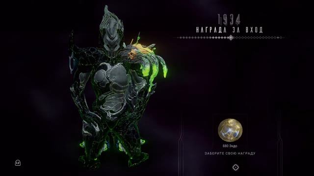 1934 день | награда за вход | Варфрейм | warframe