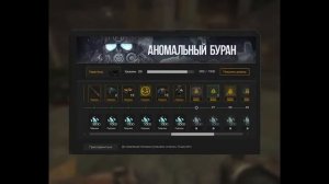 ПРОМОКОДЫ STALCRAFT