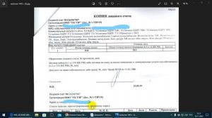 И снова по ЖКХ