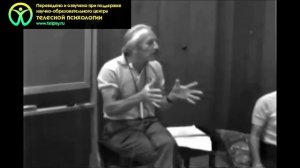 Александр Лоуэн о биоэнергетике и экологии (русская озвучка)