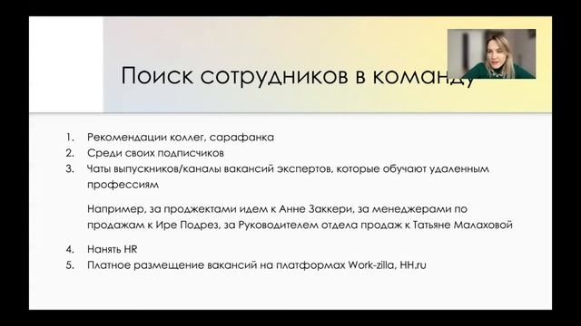 Командообразование: как эффективно делегировать и делать результат чужими руками