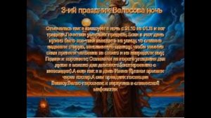 Российские праздники-аналоги хэллоуина