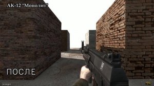 ОРУЖЕЙНЫЙ АДДОН S.T.A.L.K.E.R.  Anomaly + Boomsticks and Sharpsticks