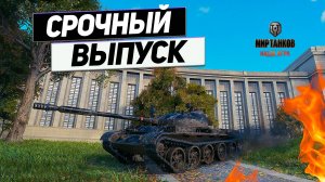 Т-62А - Танки Вошли в Город ! Но Вышли не Все ! ИТОГ в Видео !