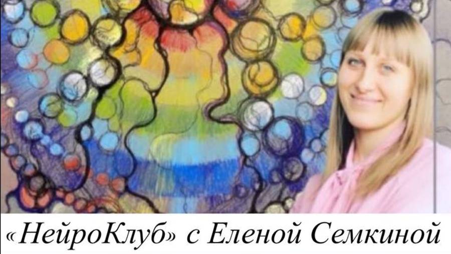 Алгоритм "Скорая Эмоциональная Помощь" смотреть онлайн