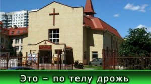 Христианские караоке. Бога легко искать