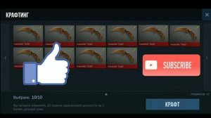 Самый дорогой крафт в STANDOFF 2 | Крафт ножей Standoff 2