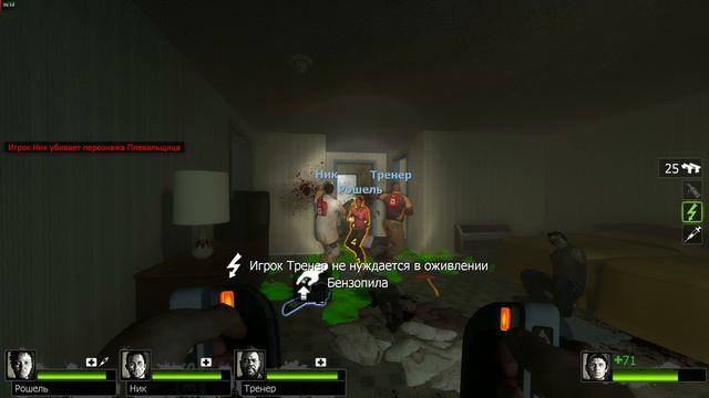 Left 4 Dead 2 #1
