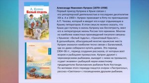 Книжная выставка «Крым»