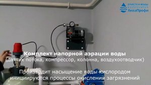 Обзор системы безреагентного обезжелезивания воды