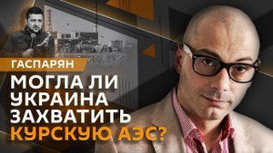 Армен Гаспарян. Дезертирство в рядах ВСУ и фальсификации на выборах в Грузии