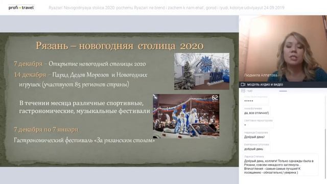 Рязань — Новогодняя столица 2020: почему Рязань «не бренд» и зачем к нам ехать